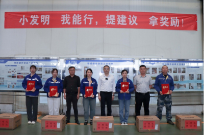 关于公司2024年度第二批合理化建议奖励的通报